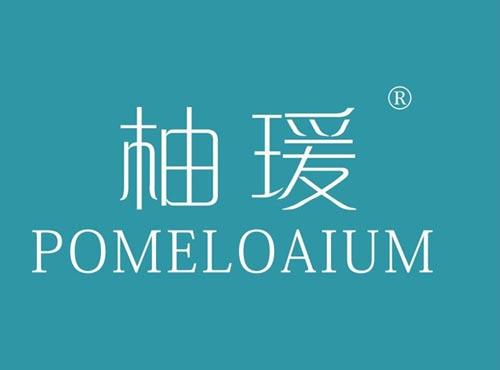 柚瑗,POMELOAIUM