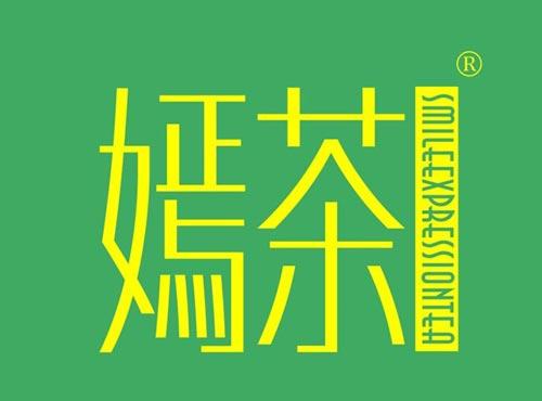 嫣茶,SMILEEXPRESSIONTEA