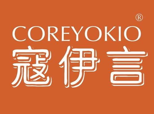 寇伊言,COREYOKIO