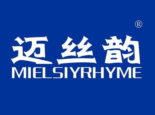 迈丝韵,MIELSIYRHYME