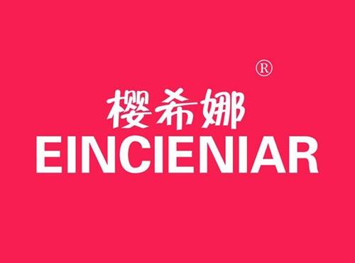 樱希娜,EINCIENIAR