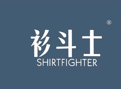 衫斗士 SHIRTFIGHTER