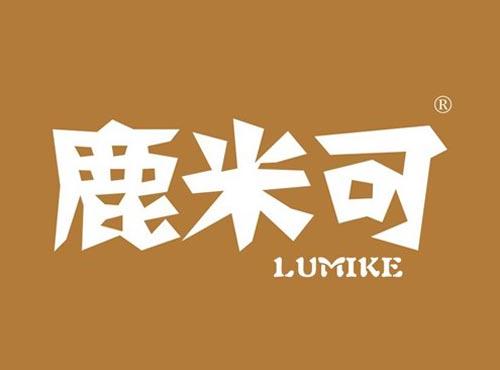 鹿米可