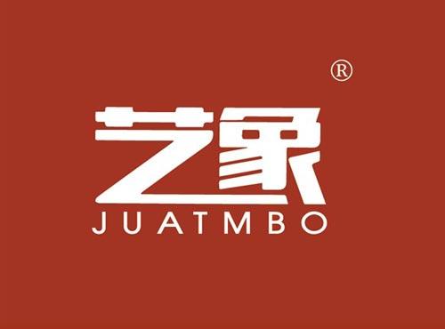 艺象 JUATMBO