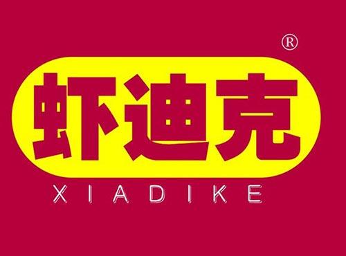 虾迪克