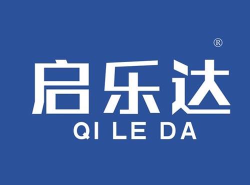 启乐达