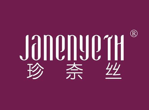 珍奈丝,JANENYETH