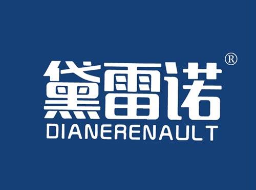 黛雷诺,DIANERENAULT