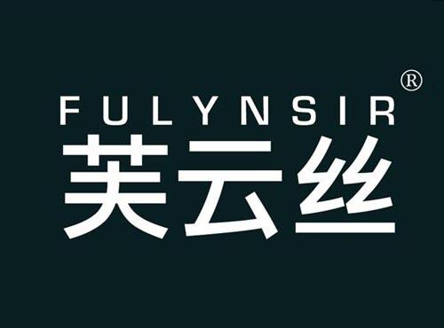 芙云丝,FULYNSIR