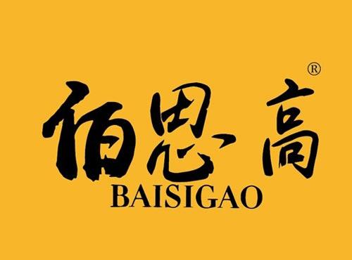 佰思高