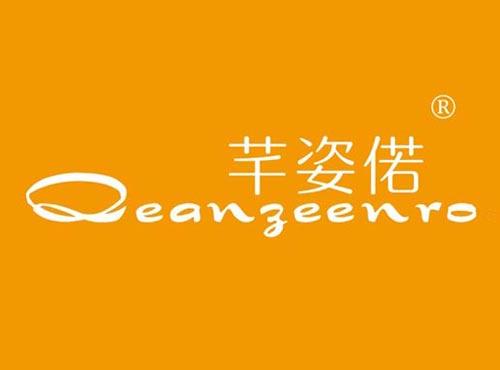 芊姿偌,QEANZEENRO