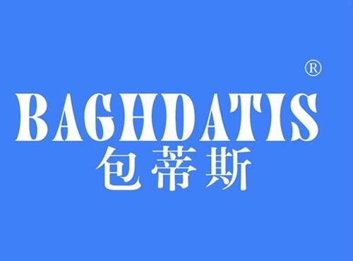 包蒂斯 BAGHDATIS