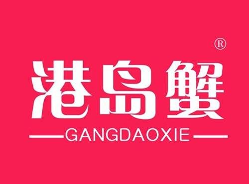 港岛蟹
