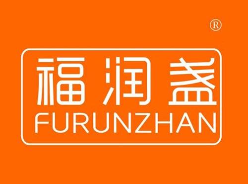 福润盏