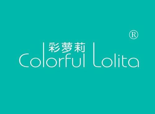 彩萝莉,COLORFUL,LOLITA