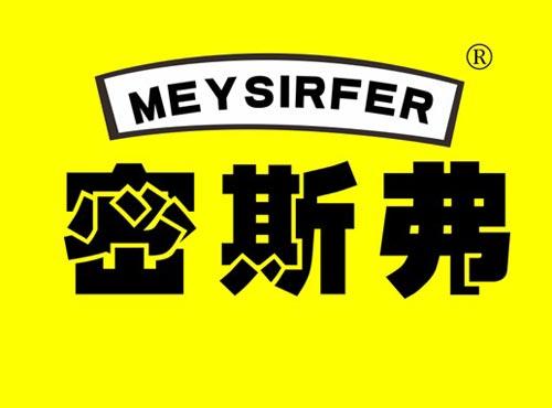 密斯弗 MEYSIRFER