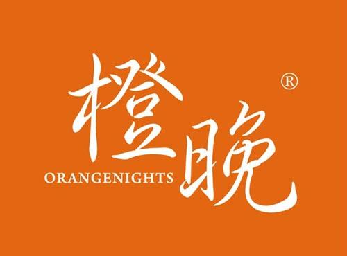 橙晚,ORANGENIGHTS