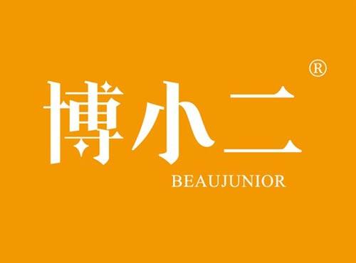 博小二 BEAUJUNIOR