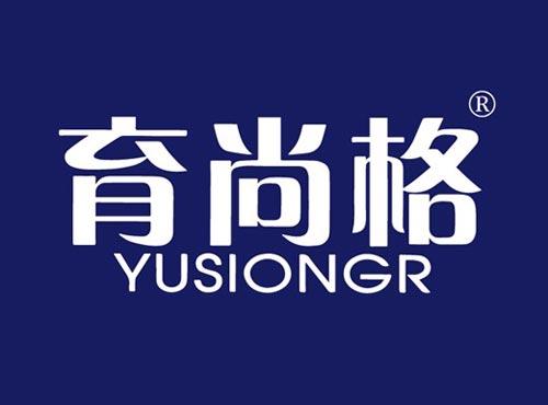 育尚格 YUSIONGR