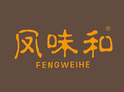 凤味和