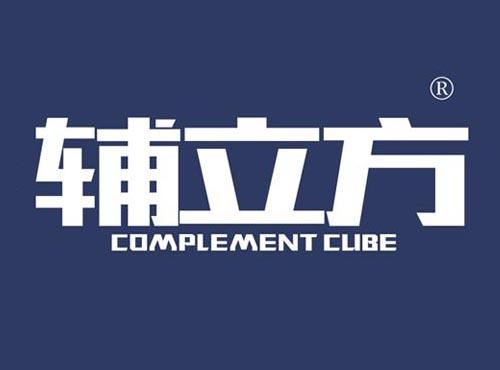 辅立方 COMPLEMENT CUBE