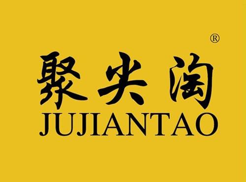 聚尖淘