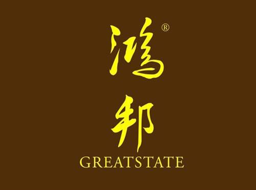 鸿邦 GREATSTATE