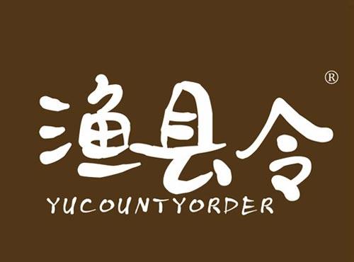 渔县令 YUCOUNTYORDER