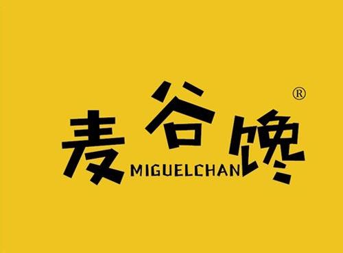 麦谷馋 MIGUELCHAN
