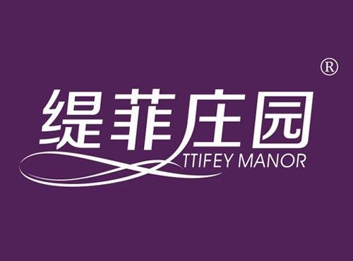 缇菲庄园 TTIFEY MANOR