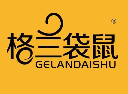 格兰袋鼠 GELANDAISHU