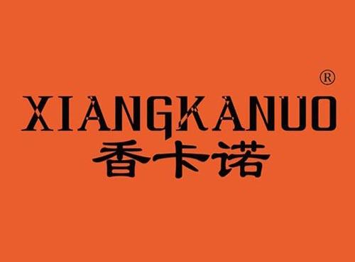 香卡诺