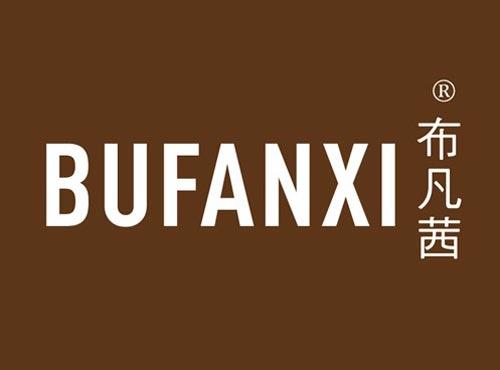 布凡茜