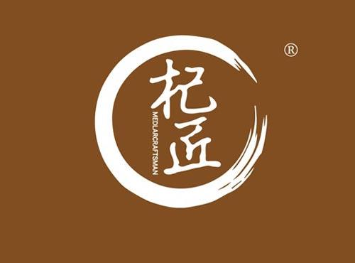 杞匠 MEDLARCRAFTSMAN