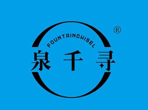 泉千寻 FOUNTAINCHISEL