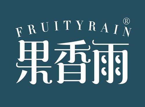 果香雨 FRUITYRAIN
