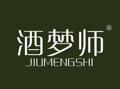 酒梦师