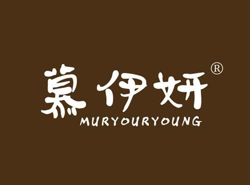 慕伊妍,MURYOURYOUNG