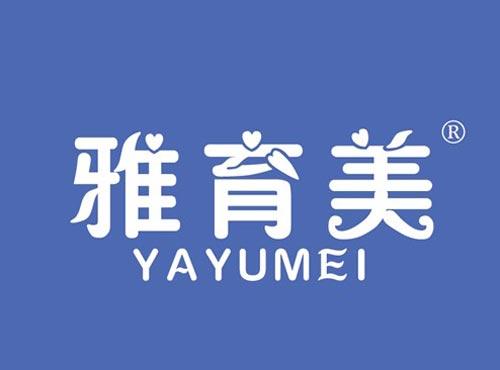 雅育美