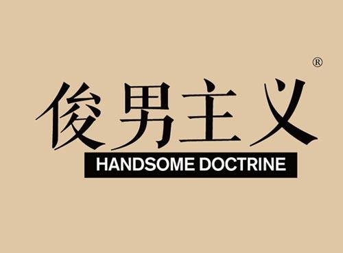 俊男主义 HANDSOME DOCTRINE