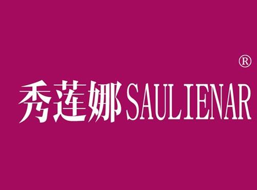 秀莲娜,SAULIENAR