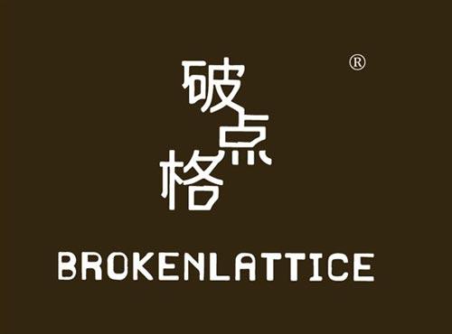 破点格 BROKENLATTICE