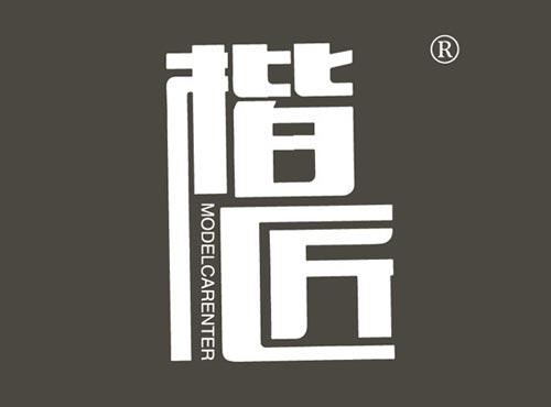 楷匠 MODELCARPENTER