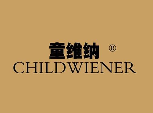 童维纳 CHILD WIENER