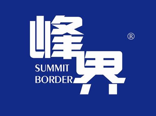 峰界 SUMMIT BORDER