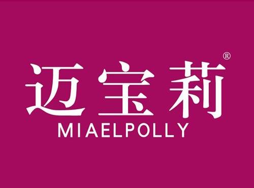 迈宝莉 MIAELPOLLY