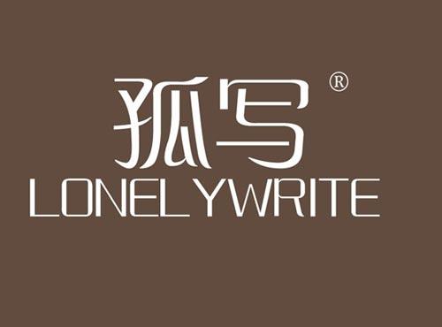 孤写 LONELYWRITE