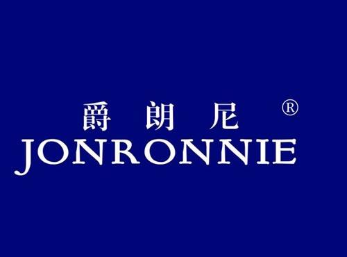 爵朗尼 JONRONNIE