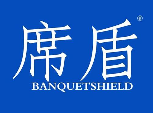 席盾 BANQUETSHIELD