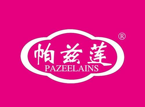 帕兹莲,PAZEELAINS